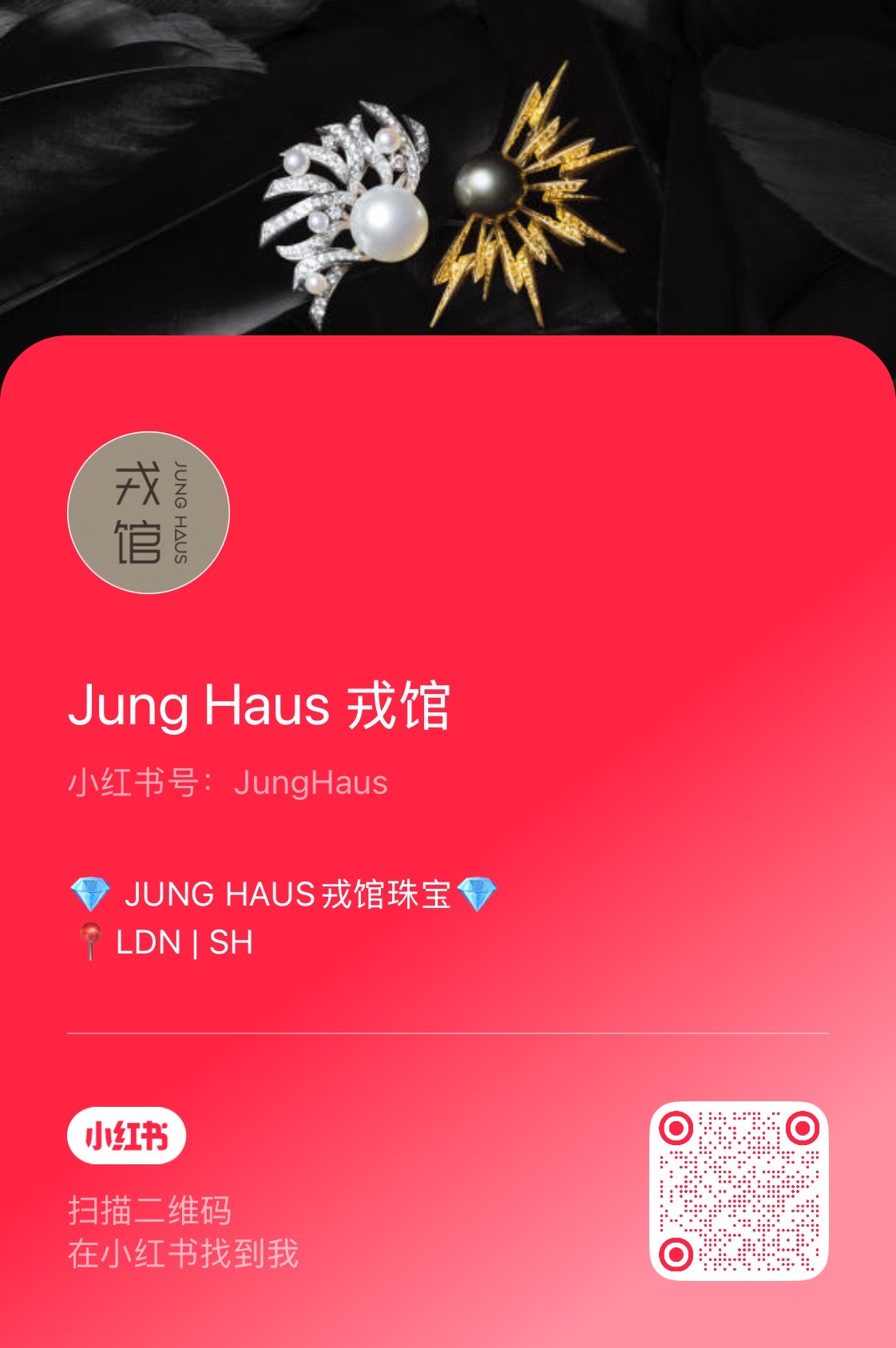 小红书 JungHaus